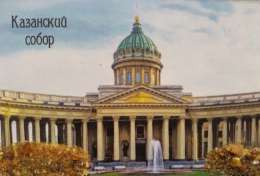 Магнит Казанский собор с янтарной крошкой 60х90 мм 
